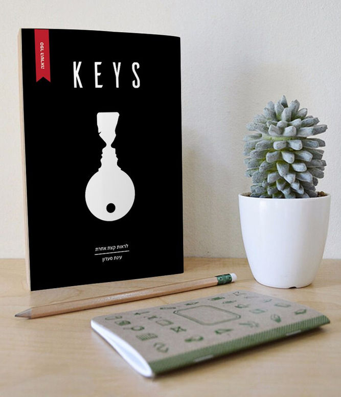 ספר לגרום לזה לקרות